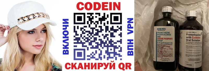 Кодеин Purple Drank  купить   Шиханы 