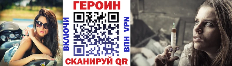 ГЕРОИН Heroin  Шиханы 